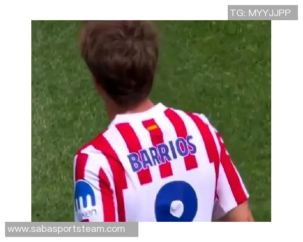 马竞客场首胜来之不易本赛季战绩终于迎来转机